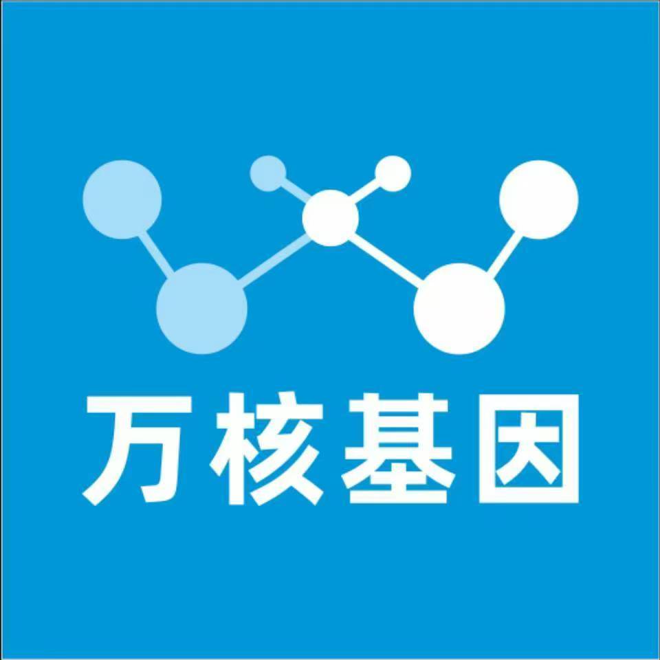 嘉兴海盐万核医学基因检测咨询服务点